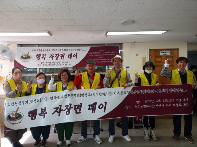 (사)한국장애인사회복지회와 행복자장면 봉사단, ‘무료 자장면 봉사’ 행사 개최