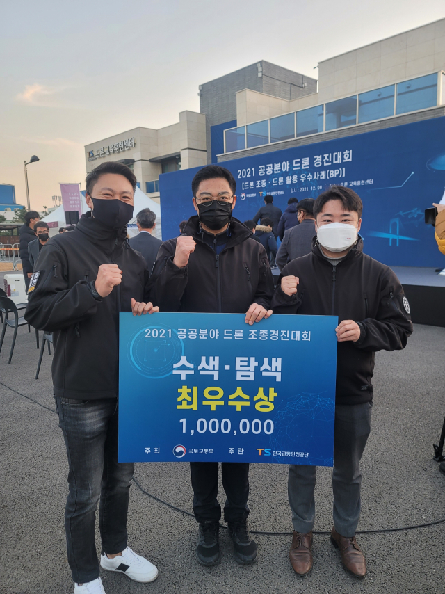 경남경찰청 무인항공기운용팀장 이승도 경위(맨 왼쪽) 등 경남청 드론팀은 지난해 12월 열린 '2021 공공분야 드론 조종경진대회 수색·탐색' 대회에서 최우수상을 수상했다. 경남경찰청 제공