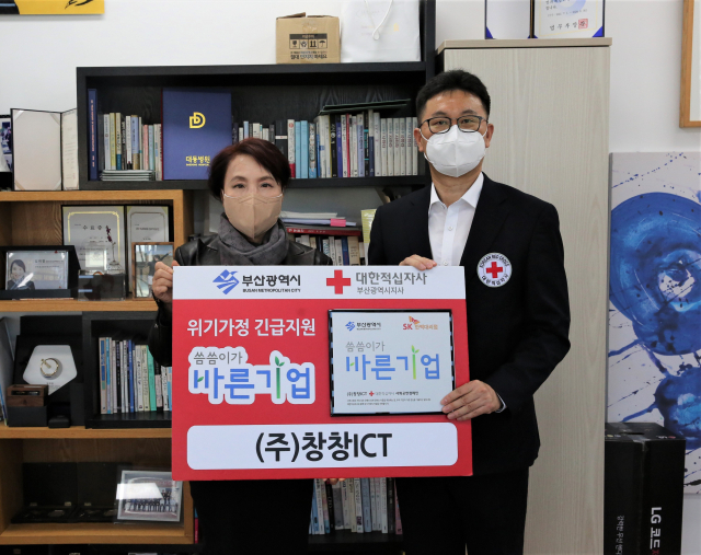 왼쪽부터 (주)창창ICT 임미정 대표, 대한적십자사 부산지사 박시영 회비홍보팀장.