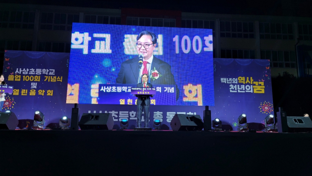 사상초등학교 총동문회(회장 이종협)는 16일 모교 교정에서 ‘백년의 역사 천년의 꿈’을 주제로 ‘졸업 100회 기념식 및 열린음악회’를 개최했다.