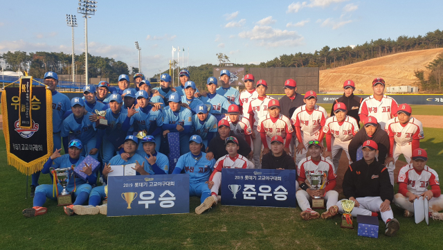 2019년 롯데기 야구대회에서 우승한 부산고와 준우승한 부경고 선수들. 부산야구소프트볼협회 제공