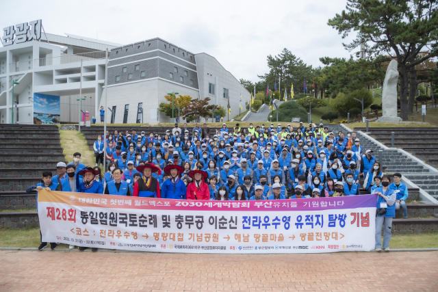 (사)부산국제장애인협의회(회장 강충걸)가 주최하고 부산금정로타리클럽이 주관한 ‘제28회 통일염원국토순례 및 충무공 이순신 전라우수영 유적지 탐방’ 참가자들이 기념 촬영하고 있다. 부산국제장애인협의회 제공