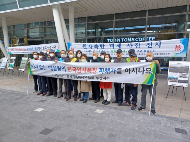 한국원폭피해자협회 부산지부, 원자폭탄 피해 사진전 개최