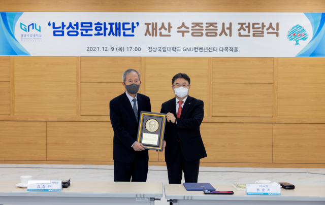 지난해 12월 남성문화재단 재산을 모두 경상국립대에 기부한 김장하 선생. 경상국립대 제공