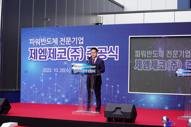 26일 오전 부산 기장군 동남권 방사선 의·과학 산업단지에서 파워반도체 전문기업 제엠제코(주)의 준공식이 열렸다. 부산시 제공