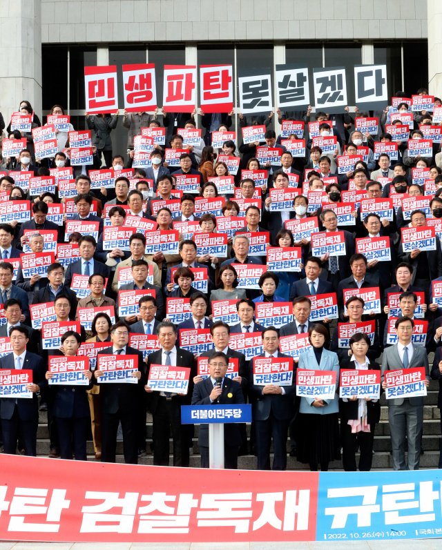 더불어민주당 이재명 대표를 비롯한 의원들이 26일 국회 본관 계단에서 민생파탄·검찰독재 규탄대회를 하고 있다. 김종호 기자 kimjh@
