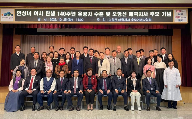 오항선애국지사추모기념사업회(회장 윤교숙)는 25일 부산 남구청에서 안중근의사 하얼빈의거 113주년을 맞아 안성녀여사 탄생 140주년 유공자 수훈과 오항성 애국지사 추모기념식을 개최했다.