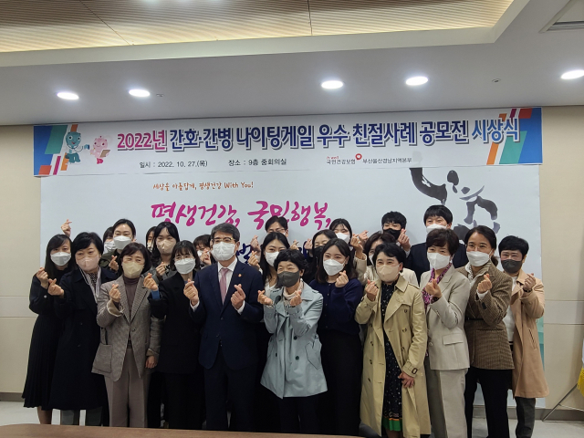 건보 부울경본부, ‘나이팅게일 친절사례 공모전 시상식