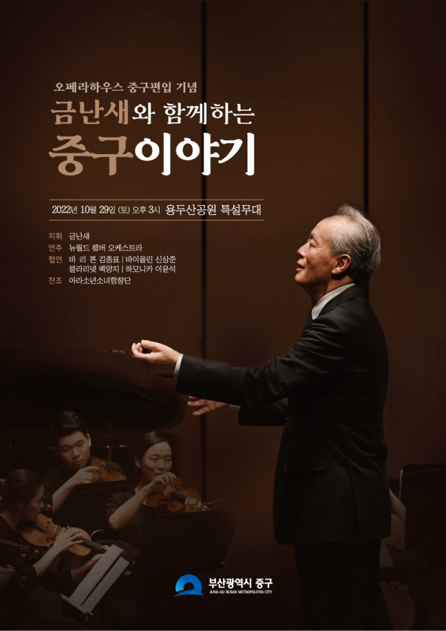 부산 중구청 제공