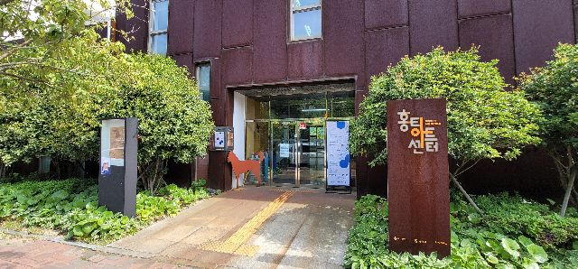 홍티아트센터 전경. 부산일보DB