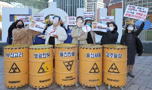 탈핵시민행동 관계자 등이 24일 서울시청 앞에서 서울시와 경기도에 고준위핵폐기물 책임을 촉구하는 퍼포먼스를 하고 있다. 연합뉴스