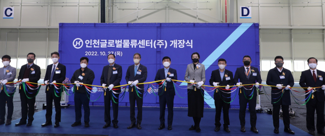 27일 인천글로벌물류센터 개장식 행사가 이뤄지고 있다. 인천항만공사 제공