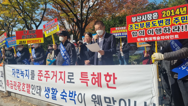 부산 수영구 민락동 롯데캐슬자이언트, 센텀비치푸르지오 아파트 입주민 100여 명은 28일 오전 11시께 부산시청 후문에서 기자회견을 열고 옛 미월드 부지인 민락유원지에 추진되는 생활형 숙박시설에 대한 부산시 건축위원회 심의가 부결돼야 한다고 주장했다. 손혜림 기자 hyerimsn@