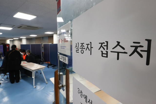 30일 시민들이 서울 용산구 한남동 주민센터에서 이태원 핼러윈 인명사고 관련 실종자 접수를 하고 있다. 연합뉴스