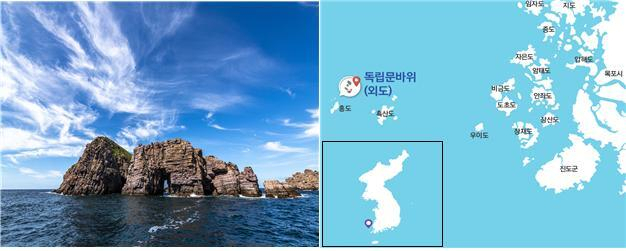 11월의 무인도서로 선정된 전남 신안군 흑산면 홍도 북측에 있는 절대보전 무인도서인 외도(外島). 해수부 제공