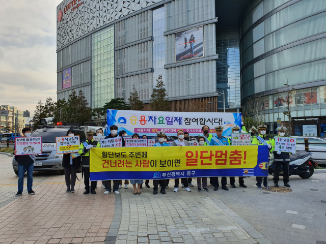중구청, ‘승용차요일제 홍보 캠페인’ 실시