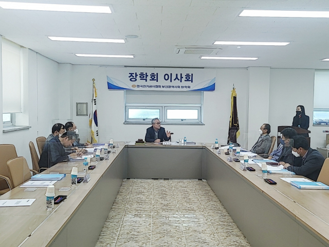 한국전기공사협회 부산광역시회 장학회, ‘제10회 장학회 이사회’ 개최