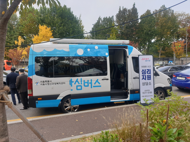 1일 오전 서울 중구 시청 앞 서울광장 합동분향소에 배치된 마음안심버스. 부산일보DB