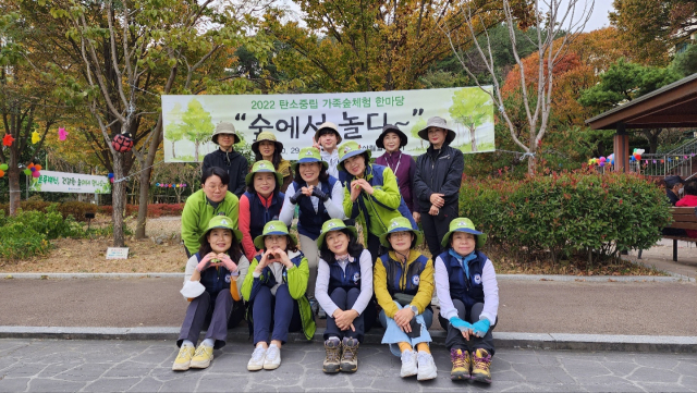 부산산림교육센터, 탄소중립가족숲체험 한마당 행사 개최