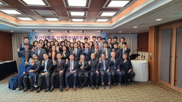 부산대 법학전문대학원(로스쿨) 2기 동기회, 발전기금 기부