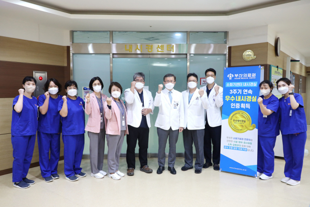 부산의료원(원장 김휘택)이 3주기 연속 '우수내시경실 인증'을 획득했다.