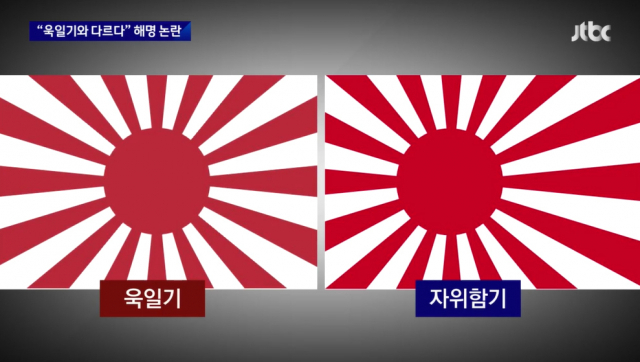 JTBC 방송화면 갈무리