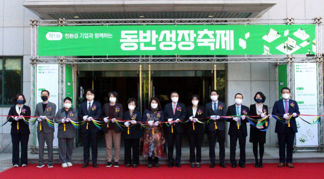 부산여자대학교, “제1회 친환경 기업과 함께하는 동반성장축제” 개최 - 뉴스 썸네일 이미지
