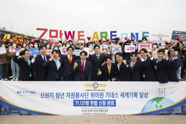 청년 자원봉사단 ‘위아원’, 헌혈 기네스 세계기록 등재