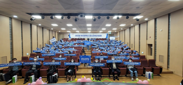 부산시가 주최하고 부산시청소년활동진흥센터, 부산시청소년수련시설협회, 부산시청소년지도사협회가 공동주관하는 ‘2022년 부산시 청소년지도자대회’가 지난달 27일 열렸다.