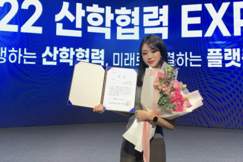 LINC3.0 산학협력엑스포 한국연구재단 이사장상 수상