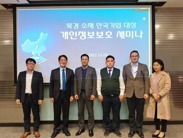 지난 3일 중국 베이징에서 개최한 '중국 개인정보보호법 세미나'에서 관계자들이 기념촬영을 하고 있다.(우측부터) 주중국대한민국대사관 채미강 입법관, 주중국대한민국대사관 정재신 법무관, 한국인터넷진흥원(KISA) 한중인터넷협력센터 추현우 센터장, 랑옌로펌 임훈기 박사, 주중국대한민국대사관 이진수 과기정통관, 코트라(KOTRA) 북경IT지원센터 신민제 센터장 . KISA 제공