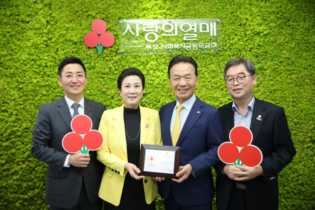 왼쪽부터 박은덕 부산사랑의열매 사무처장, 신화남 명장, 최금식 부산사랑의열매 회장, 박진관 명장.