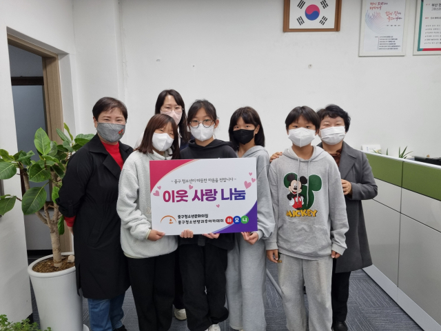 중구청소년문화의집, 보수동에 성금 전달