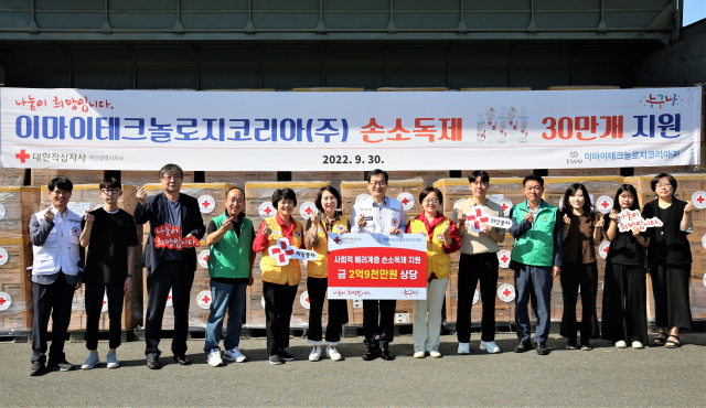 대한적십자사 부산지사(회장 서정의)는 최근 취약계층을 위해 코로나19 예방용 손소독제 30만 개를 지원했다.