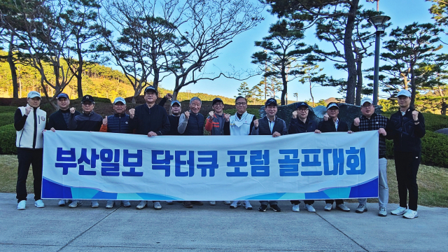 부산일보 병의원 네트워크 ‘닥터큐 포럼’ 골프대회가 6일 부산 기장군 스톤게이트 컨트리클럽에서 개최됐다.