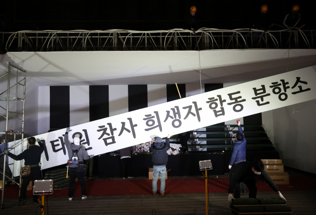 6일 오전 애도기간이 종료됨에 따라 서울광장에 마련됐던 이태원 참사 희생자 합동분향소가 철거되고 있다. 연합뉴스