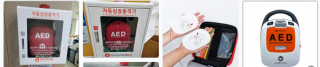 자동심장충격기(AED). 이미지 사진 캡처