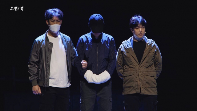 연극 '오랜기억'의 한 장면. 극단 빅픽처스테이지 제공