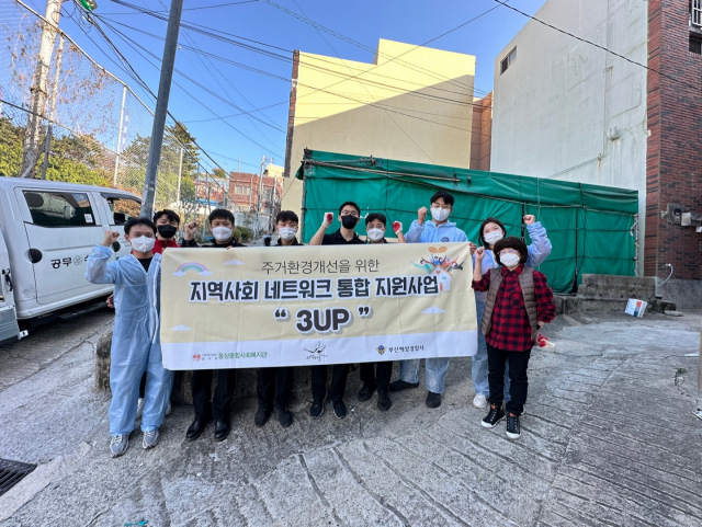 부산해양경찰서, 동삼종합사회복지관과 ‘주거환경개선 봉사활동’ 참여