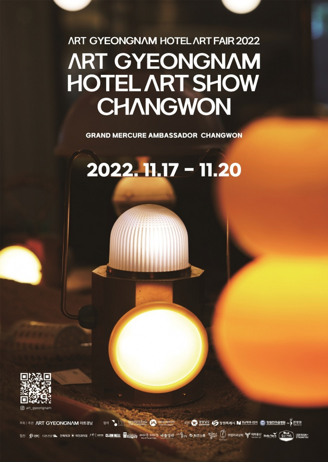 2022 아트경남 호텔아트페어 포스터. 창원시 제공