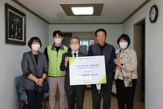 한국보훈복지의료공단, 포항 힌남노 피해가구 주거환경 개선