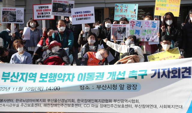 보행자의날(11월 11일)을 기념해 부산지역 장애인 단체와 시민단체들이 10일 오후 부산시청 광장에서 기자회견을 열고 보행환경 개선을 촉구하고 있다. 이재찬 기자 chan@