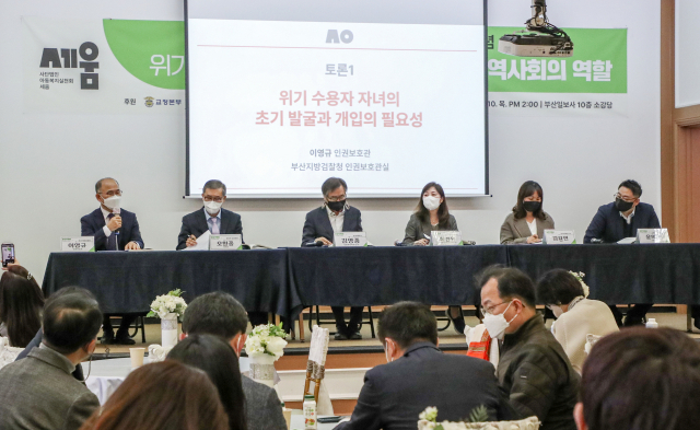 아동복지실천회 세움은 10일 부산 동구 부산일보사 10층 강당에서 ‘위기 수용자 자녀 권리보호를 위한 지역사회의 역할’을 주제로 경상권 통합지원센터 세움온 개소기념 세미나를 열었다.