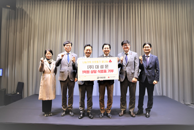 (주)대성문(사장 채창호)은 10일 라발스 호텔 4층 연회장에서 지역취약계층을 위한 올리브 오일 등 1억 원 상당의 식료품 4135개를 부산사랑의열매(회장 최금식)에 전달했다.