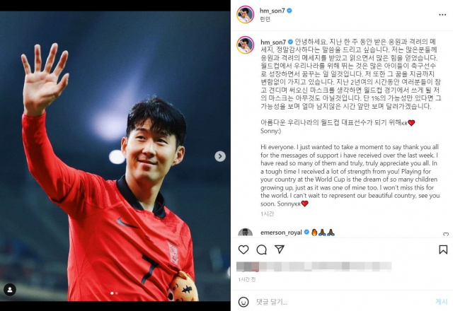 안와 골절 수술을 받은 한국 축구 대표팀 주장 손흥민이 9일 자신의 SNS를 통해 2022 카타르 월드컵 출전 의지를 밝혔다. 오른쪽은 지난 2일(한국시간) 마르세유와의 유럽축구연맹(UEFA) 챔피언스리그 조별리그 최종전에서 부상당한 손흥민. 손흥민 인스타그램 캡처·AP연합뉴스