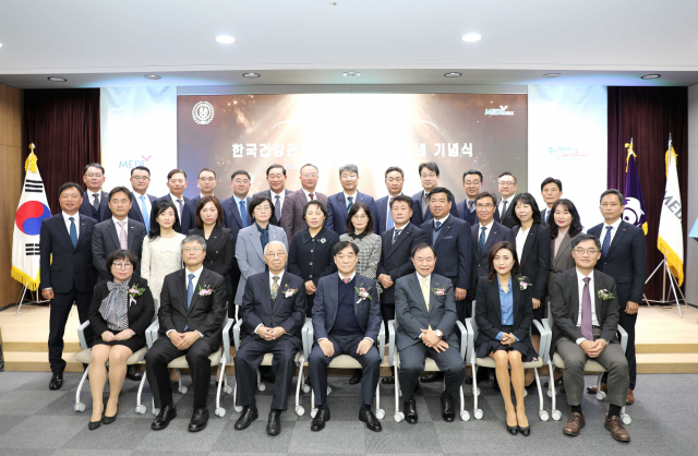 한국건강관리협회, 창립 58주년 기념식