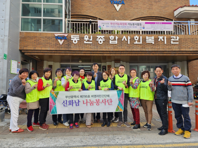 신화남나눔봉사단, 한국산업인력공단 주최 기능봉사 참여