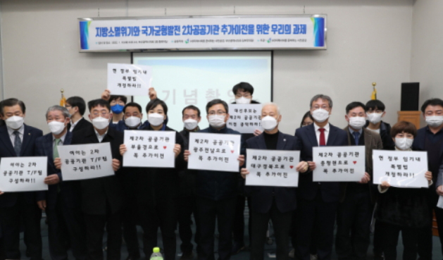 ‘지방소멸위기, 국가균형발전 2차 공공기관 추가 이전 촉구 범시민 대토론회’가 올해 1월 18일 (사)시민공감과 부산광역시의회 김부민의원 공동으로 부산시의회 중회의실에서 열렸다. 참석자들이 공동성명서를 발표하고 있다. 부산일보DB