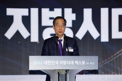한덕수 국무총리가 11일 부산 해운대구 벡스코에서 열린 2022 대한민국 지방시대 엑스포 기념식에 참석해 축사하고 있다. 연합뉴스