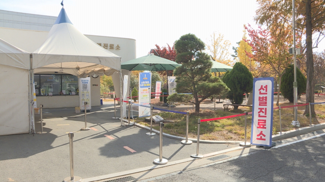 서부청사에 설치된 코로나19 선별진료소. 김현우 기자